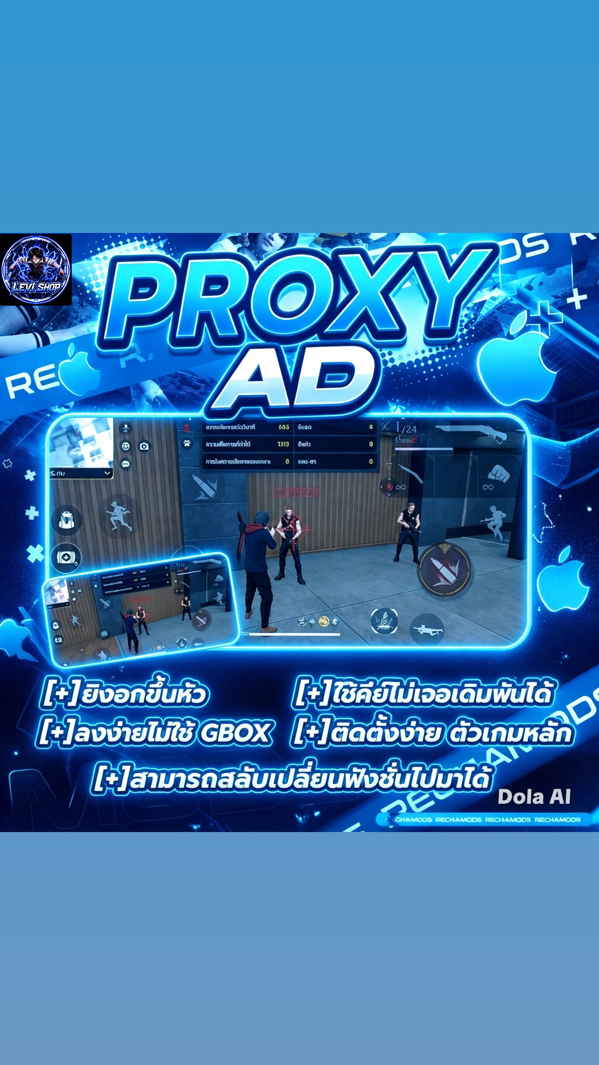 PROXY AD 30 วัน