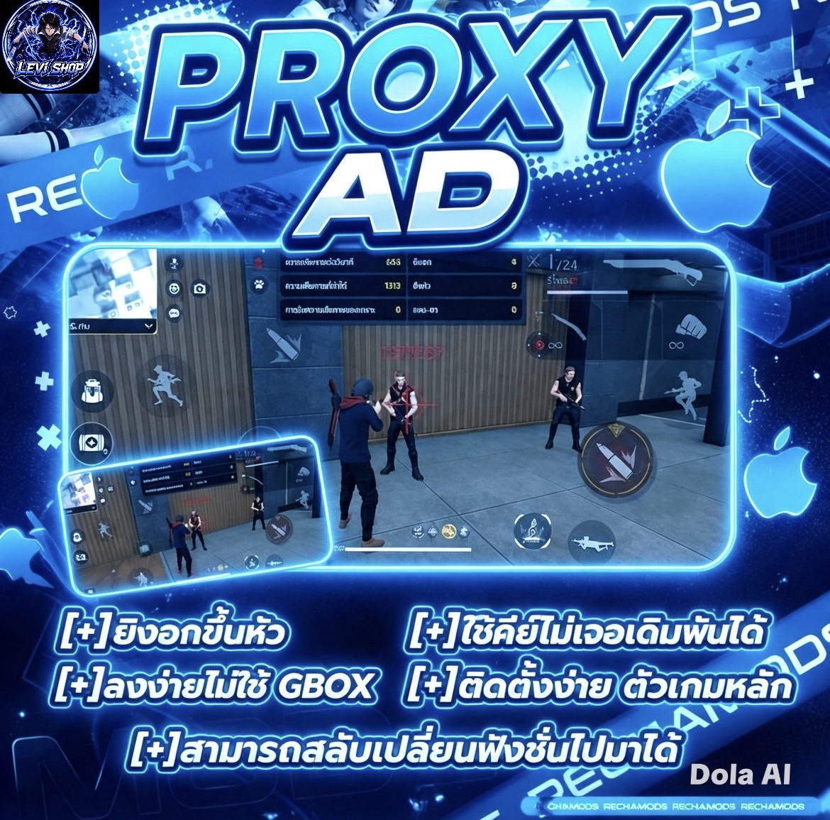 PROXY AD 1วัน